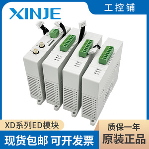 全新信捷模块XD-4AD-A-ED 4DA-V 2AD2DA-A 2AD2PT-V 2PT2DA COBOX