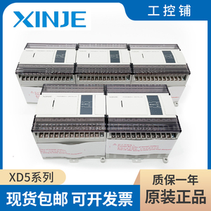 信捷PLC XD5-24R-E 24T4 16T /R 32T4/R 48T6/T4/R  60T6/T4/R RT
