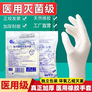 一次性医用单独小包装乳胶橡胶检查手套加厚大中小号独立实验专用