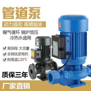IRG立式管道泵220v增压泵家用工业离心泵380V耐高温暖气循环泵ISW