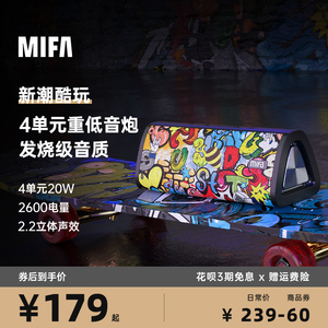 MIFA蓝牙音响重低音炮大音量跑步户外便携式可插卡迷你电脑小音箱