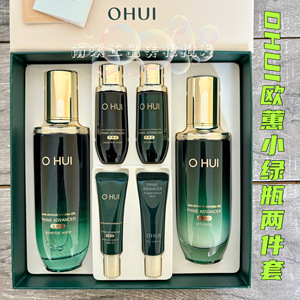 韩国OHUI欧蕙小绿瓶两件套欧惠空姐水乳三件套装植物补水保湿抗皱