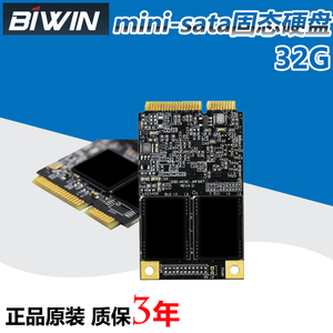 佰维BIWIN固态硬盘32G 64GB 64G 128G msata