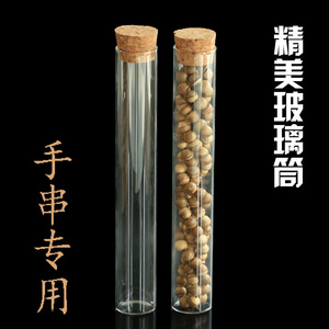 108粒沉香手链 佛珠念珠手串玻璃瓶罐竹制包装礼盒木盒0.6和0.8cm