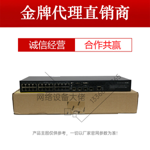 H3C华三S5120V3-28P-LI/SI S5120V3-52P-LI/SI企业级全千兆交换机