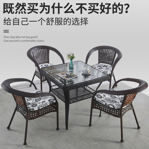 方形阳台小茶几小户型泡茶桌茶台藤编80方桌椅子组合休闲钢化玻璃