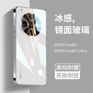 适用oppofindx7手机壳新款高端玻璃findx7ultra全包防摔保护套opoof时尚find高级感x7男oopofindx7女款ultra