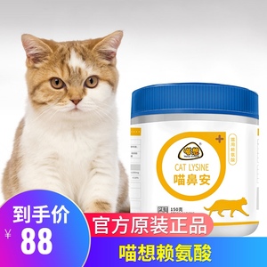 喵想赖氨酸 猫胺 B型 喵想赖氨酸 猫胺 B型品牌 价格 阿里巴巴