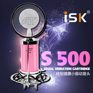 ISK S-500小奶瓶电容麦麦克风直播设备手机唱歌户外主播录音话筒
