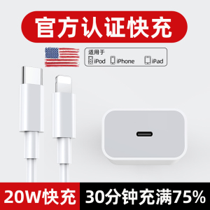 iPhone13数据线12适用苹果11pro14充电线器pd20W快充30Wxsmax手机加长ipad正品8plus平板xr正版冲2米闪充max