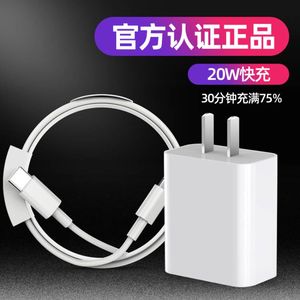 iphone13充电器头20W适用苹果12pro数据线正品11插头x手机xr专用xs快充PD一套装max闪充mini快速30W冲盒装18W