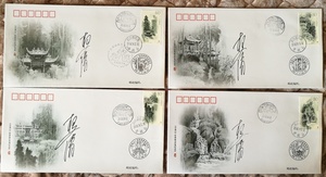 2006-7《青城山》首日封 邮票设计家“杨文清”亲笔签名 4枚/套
