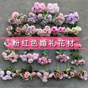 粉色婚礼仿真花 婚庆路引背景拱门布置插花装饰玫瑰假花花材花艺