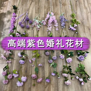 婚庆紫色仿真花浅紫色玫瑰花婚礼堂路引背景装饰假花材花艺配花