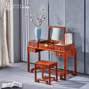 蒙地亚刺猬紫檀梳妆台中式花梨木化妆桌凳卧室实木红木古典家具