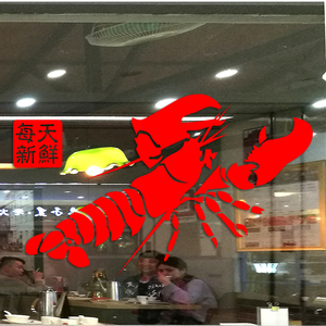 麻辣小龙虾贴纸餐厅烧烤海鲜馆饭店橱窗装饰玻璃贴海报广告墙贴画
