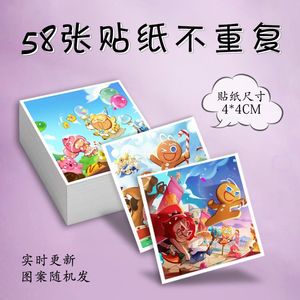 动漫画冲呀饼干人王国贴纸手机壳笔记本手账本铅笔盒不干胶贴纸画