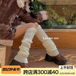 LET ME SEE 日系亚文化Y2K加长腿套Lolita过膝堆堆袜套针织保暖