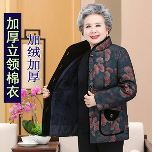 70-80-90岁老年人女装棉衣加厚奶奶冬装棉袄加绒太太婆婆棉服宽松