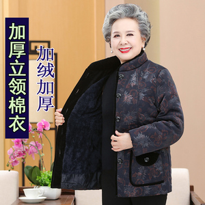 70-80岁90老年人女装棉衣加厚奶奶冬装棉袄婆婆棉服加绒太太外套