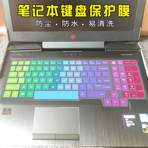 15.6寸惠普三代暗影精灵3Pro 15-CE0XX TPN-Q194笔记本电脑键盘膜17.3寸暗影4Plus Omen-X凹凸垫防尘保护贴套