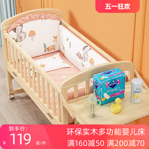 牧童坊婴儿床宝宝床可移动新生bb小床儿童多功能实木摇篮拼接大床