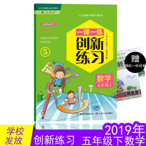 品德与社会五年级上册北师大版bsd 2019年一课一练创新练习小学五年级