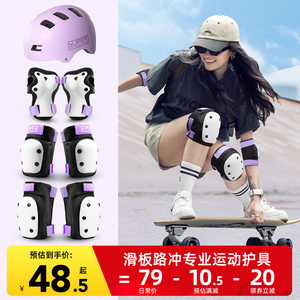 滑板护具成人轮滑旱冰滑冰护膝套装儿童自行车骑行头盔专业装备女