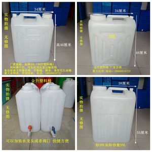 包邮加厚塑料水桶非标桶25L30L40L 50L柴油桶食品级油壶汽油桶