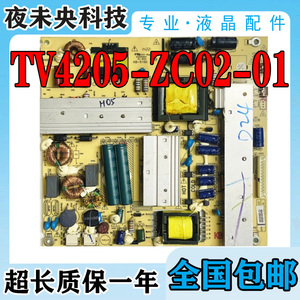 原装TCL LE42D8810 LE39D8810海尔LE39B50电源板TV4205-ZC02-01—