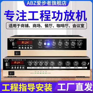 AIBUZ USB-60吸顶天花喇叭背景音乐公共广播蓝牙定阻定压功放机