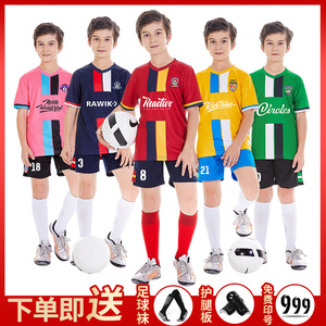 儿童足球服套装男童小学生小孩比赛训练足球球衣服装衣服定制印字