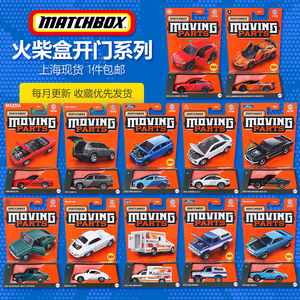 火柴盒matchbox70周年保时捷罗密欧可动开门合金车模玩具FWD28