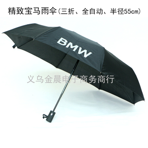 厂价 碰击布 防风 半径55cm 自开收雨伞 三折伞 折叠伞广告伞