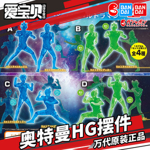 万代扭蛋 HG 新一代 奥特曼 艾克斯 德凯 布莱泽 维克特利 摆件