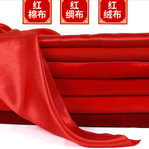红布红绸布红棉布红色金丝绒布喜庆用布开业揭幕布揭牌红绒布桌布