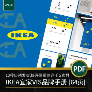 IKEA宜家品牌vi手册家具家居大厂logo VIS设计排版PDF模板素材