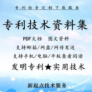 保温剂配方保温覆盖剂生产方法钢水保温剂加工制造工艺专利资料集