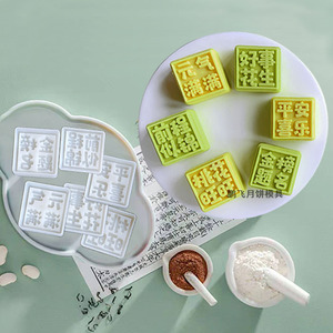 新款20—30克手压式正方形绿豆糕模具DIY冰皮糕点模具月饼模套装