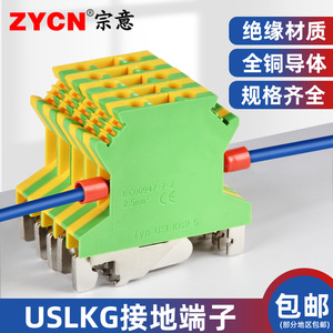 USLKG2.5/5/10双色电压黄绿接地端子UK接线端子排UK2.5B 0.2-60MM