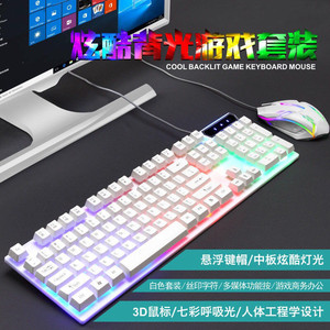 博士顿8310发光键盘鼠标 K310 USB发光悬浮键盘 电脑游戏键盘防水