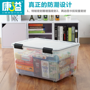 康溢中号整理箱 透明密封收纳箱 塑料防潮置物箱装书衣物储物WP40