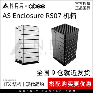 ABEE RS07全铝机箱 银色黑色CNC 3D高光面板 ITX机箱垂直风道