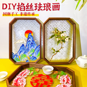 景泰蓝梨花香掐丝珐琅画diy非遗手工材料包 古风装饰摆件新婚礼物