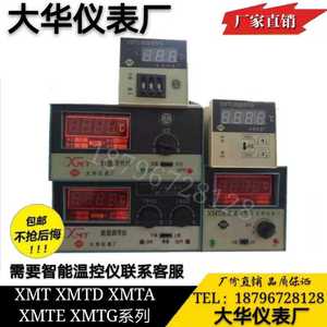 大华仪表XMT-101102XMTD-2001 2002 6411 7411 6412 7412温控仪