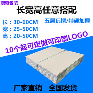 包装纸箱加固 淘宝拼多多热销包装纸箱加固货源拿货 阿里巴巴货源