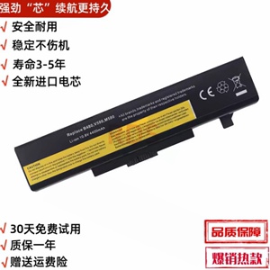 适用联想V480 E4430A B490 E430C E545 E530 B590 B480笔记本电池