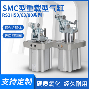 SMC流水线阻挡器气缸RS2H50*30DM-D/63*30DM-D/80*40DL-D气动