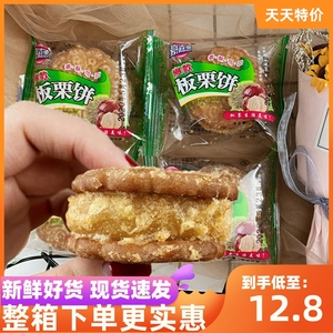 豪嘉惠板栗饼传统糕点500g独立包装麦芽糖糕板栗酥特产零食甜点心