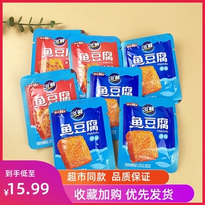 盐津铺子海鱼豆腐湖南特产豆干小吃网红儿童休闲零食品辣味豆腐干